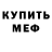 МДМА VHQ Ben Marengo