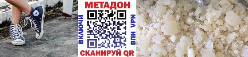 МЕТАДОН methadone как найти наркотики Кострома
